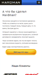 Mobile Screenshot of hardmandigital.com